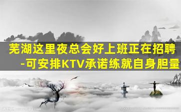 河北酒吧招聘